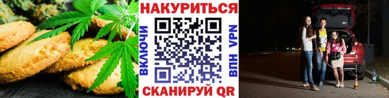 Печенье с ТГК конопля Онега